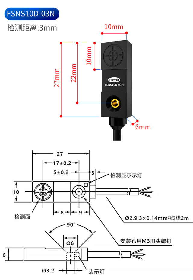 上方感应