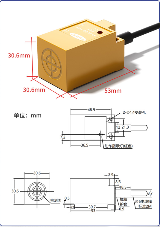 前方感应