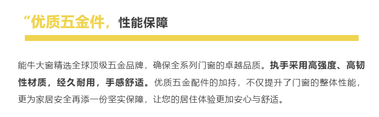 台风“摩羯”之后，门窗安全值得关注！