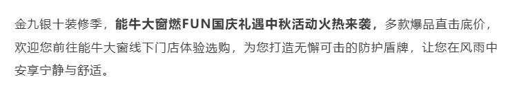 台风“摩羯”之后，门窗安全值得关注！