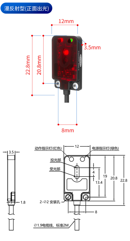 漫反射型