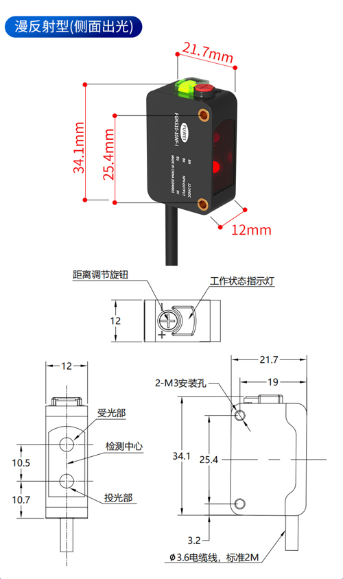 条形光斑传感器