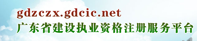 關(guān)于二級(jí)建造師開(kāi)展注冊(cè)工作的溫馨提示