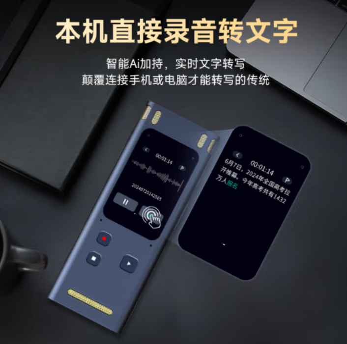 纽曼m3pro-录音笔 可转写 64G