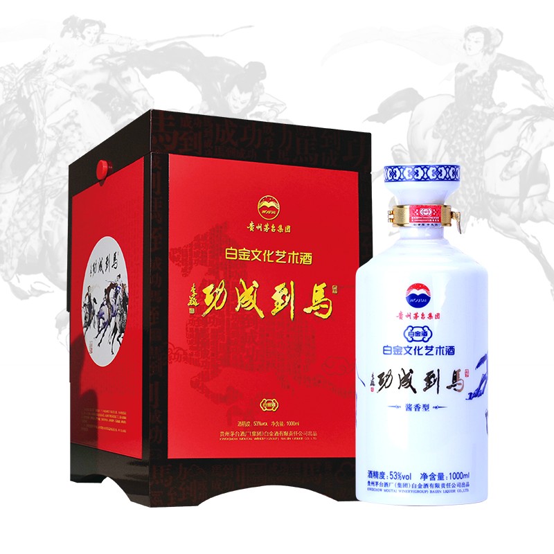 白金文化藝術(shù)酒【馬到成功】 白金文化藝術(shù)酒【馬到成功】