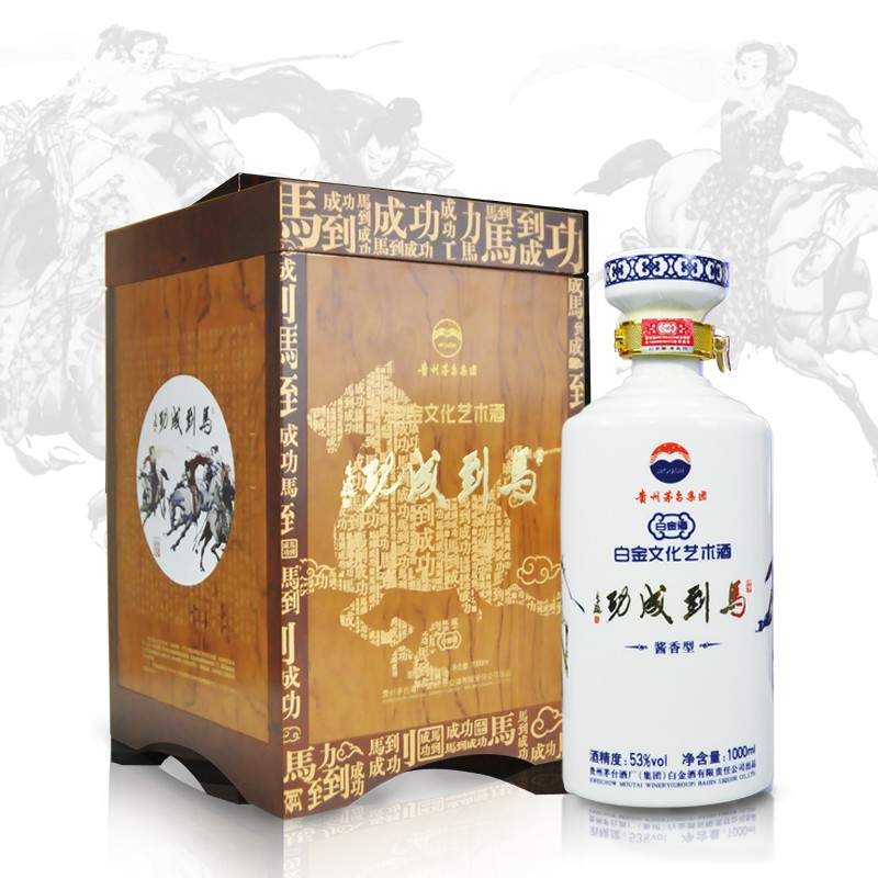 白金文化藝術(shù)酒【馬到成功】 白金文化藝術(shù)酒【馬到成功】