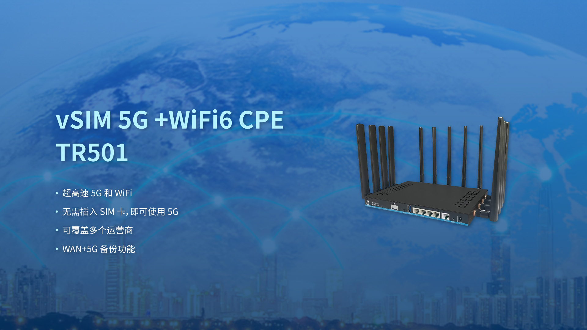 4G CAT12+WiFi6 CPE TR501