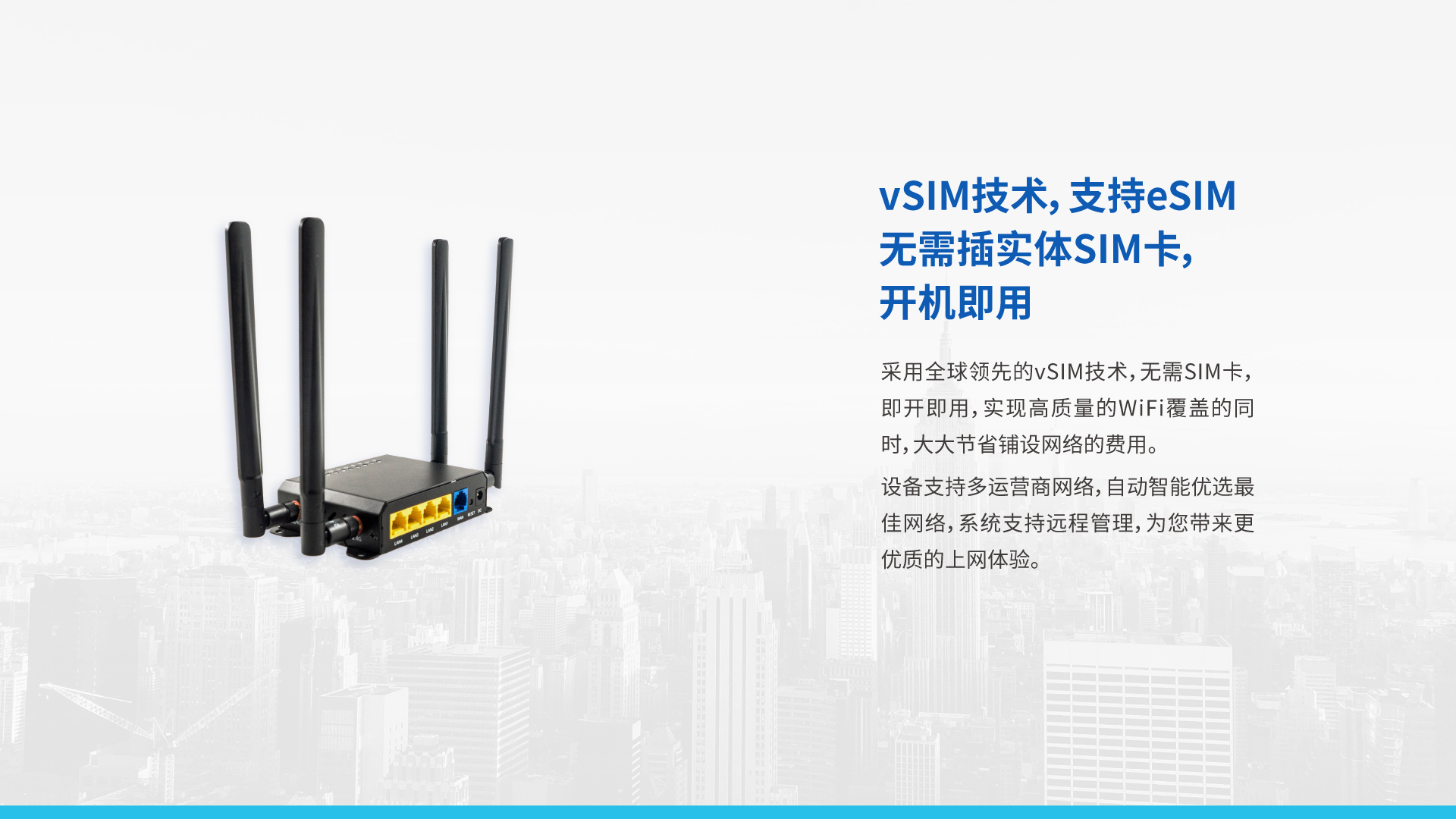 vSIM 4G无线工业路由器 TR100