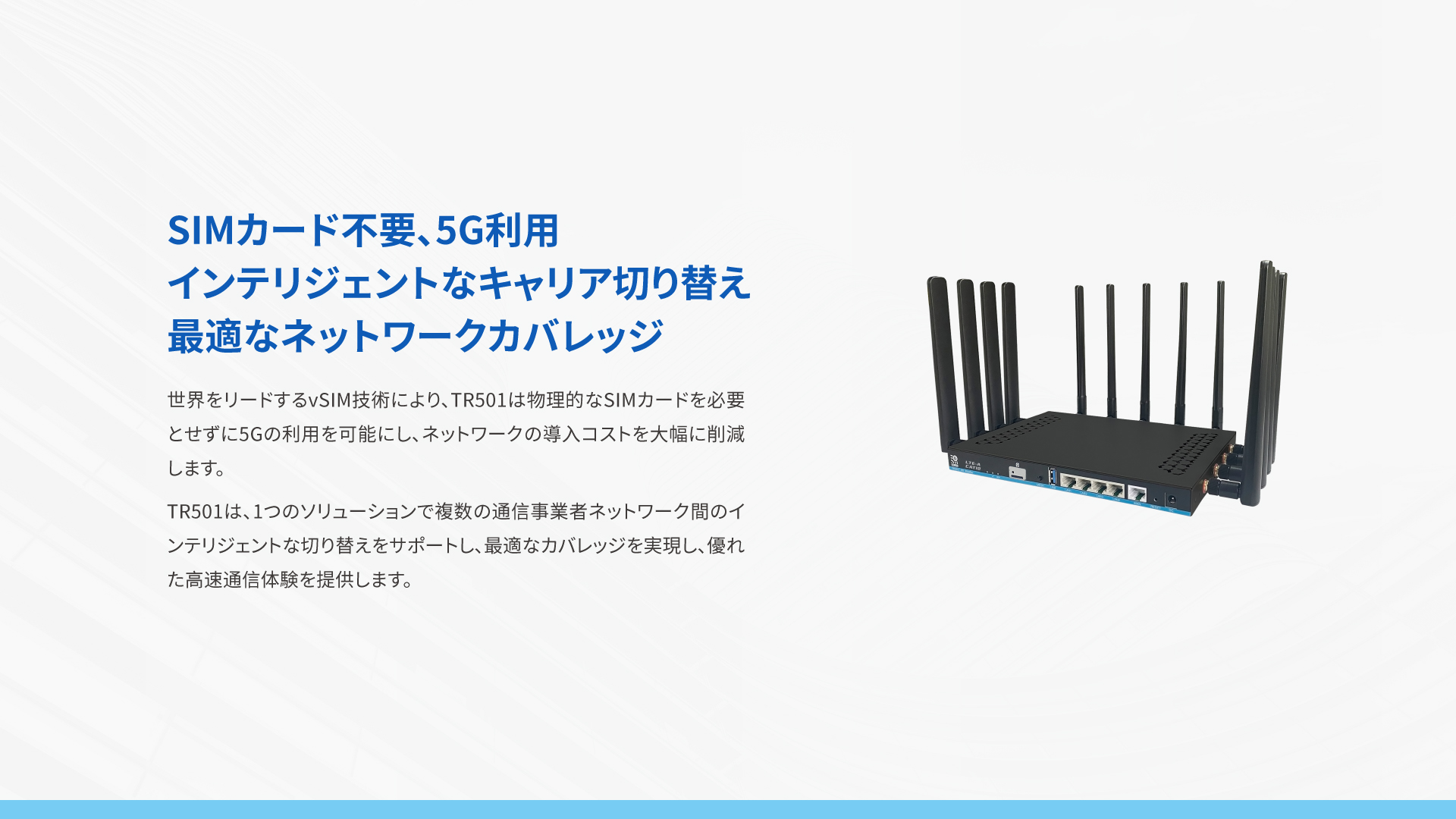 4G CAT12+WiFi6 CP TR501