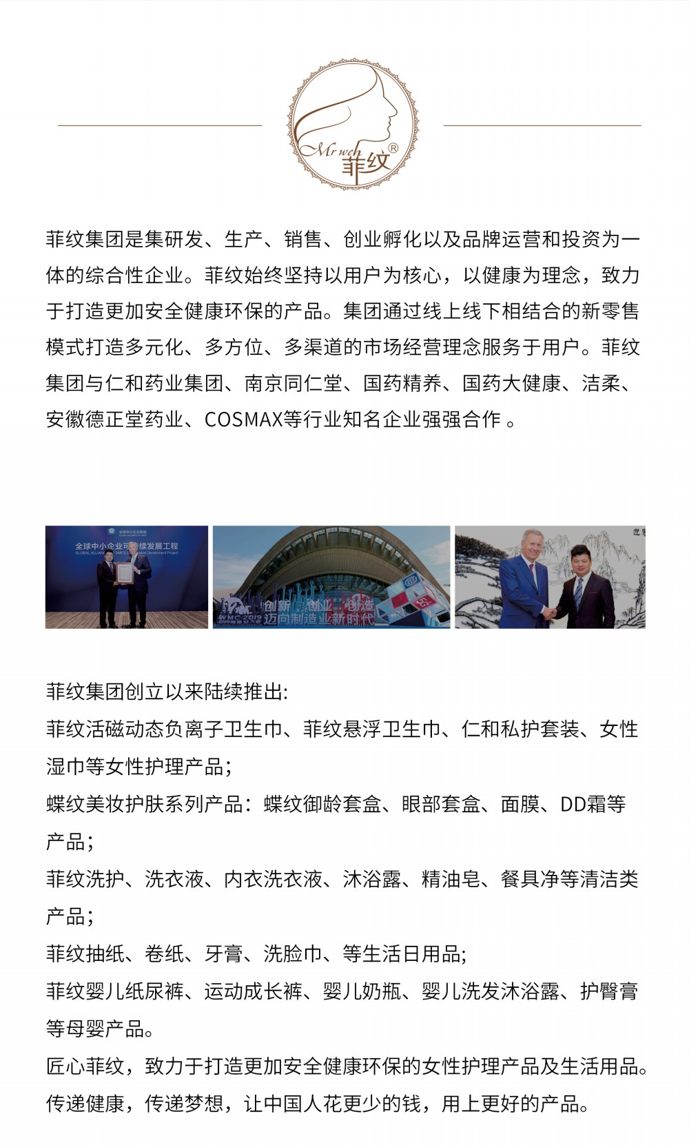 菲纹
