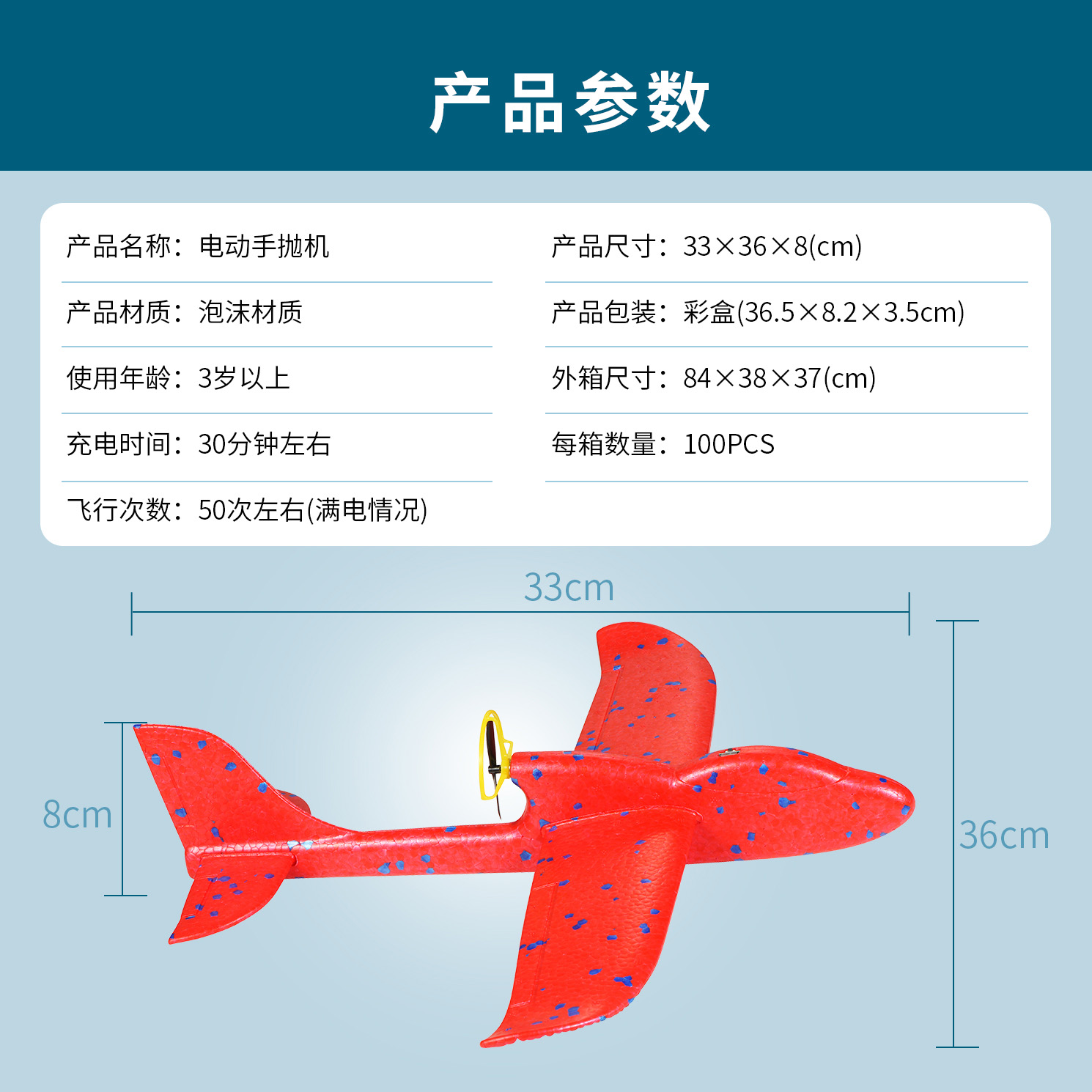 电动手抛机