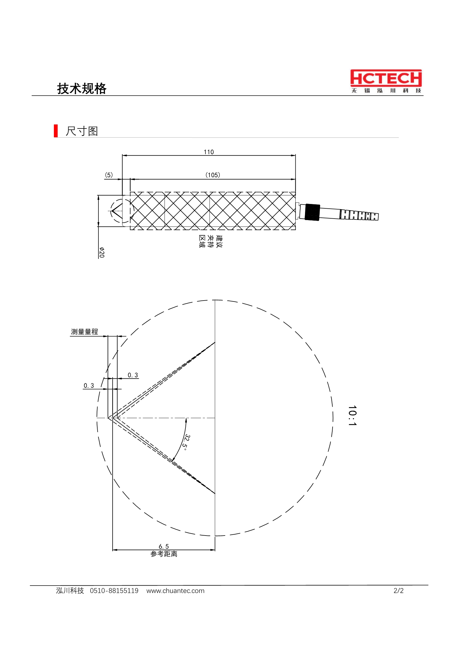 光谱共焦传感器探头LT-C600，范围6.5±0.3mm，线性误差0.18um