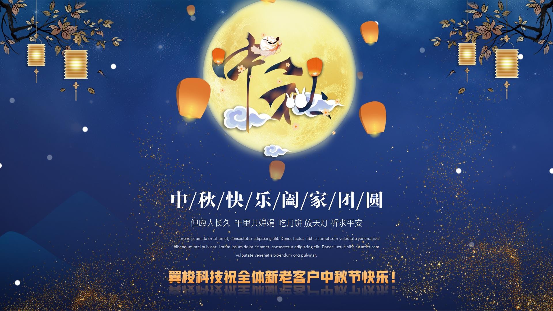 中秋節放假通知 中秋節放假通知