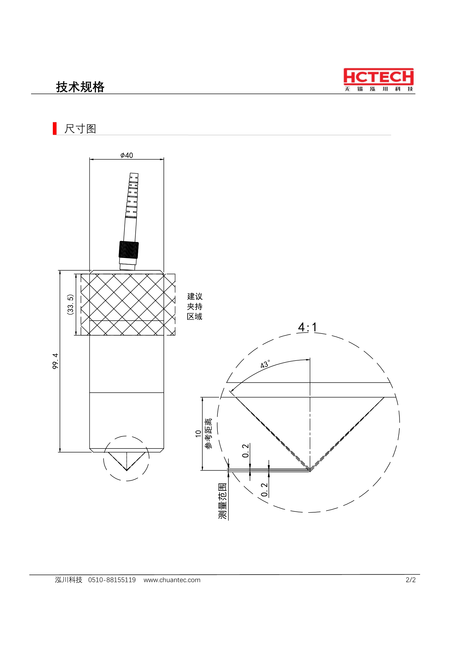 光谱共焦探头LTC400 测量范围10±0.2mm，线性精度0.12um