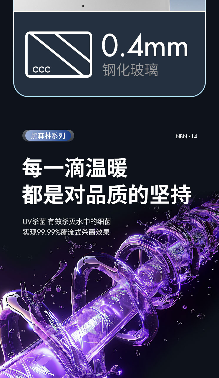 新品|仰之彌高，鉆之彌堅，諾百納末端管線機黑森林系列又添新成員L4