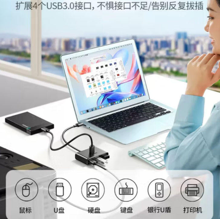 绿联15697-3.0四口HUB 集线器 1米