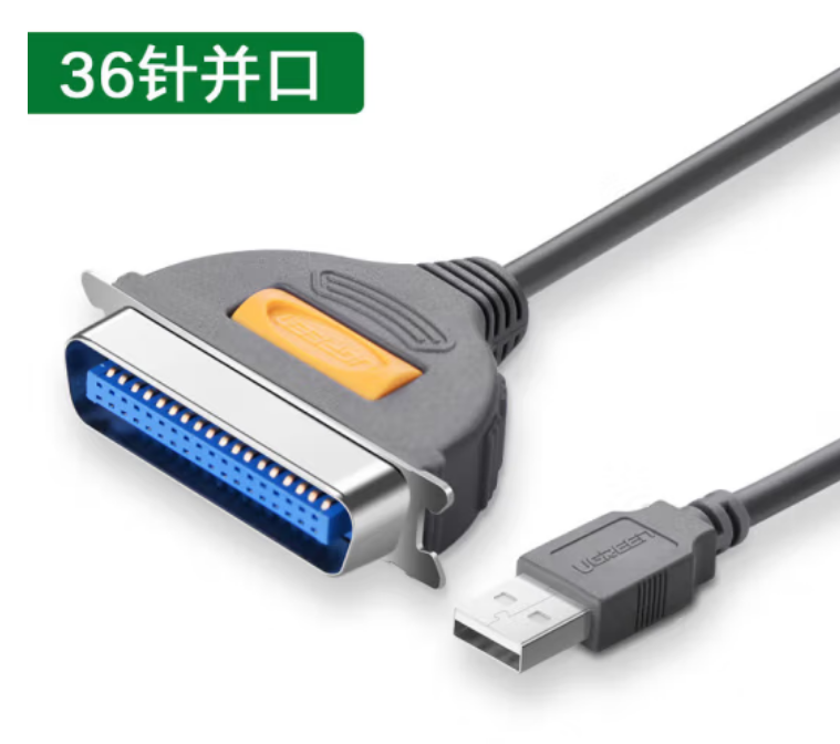 绿联30227-USB转并口打印线1.5米