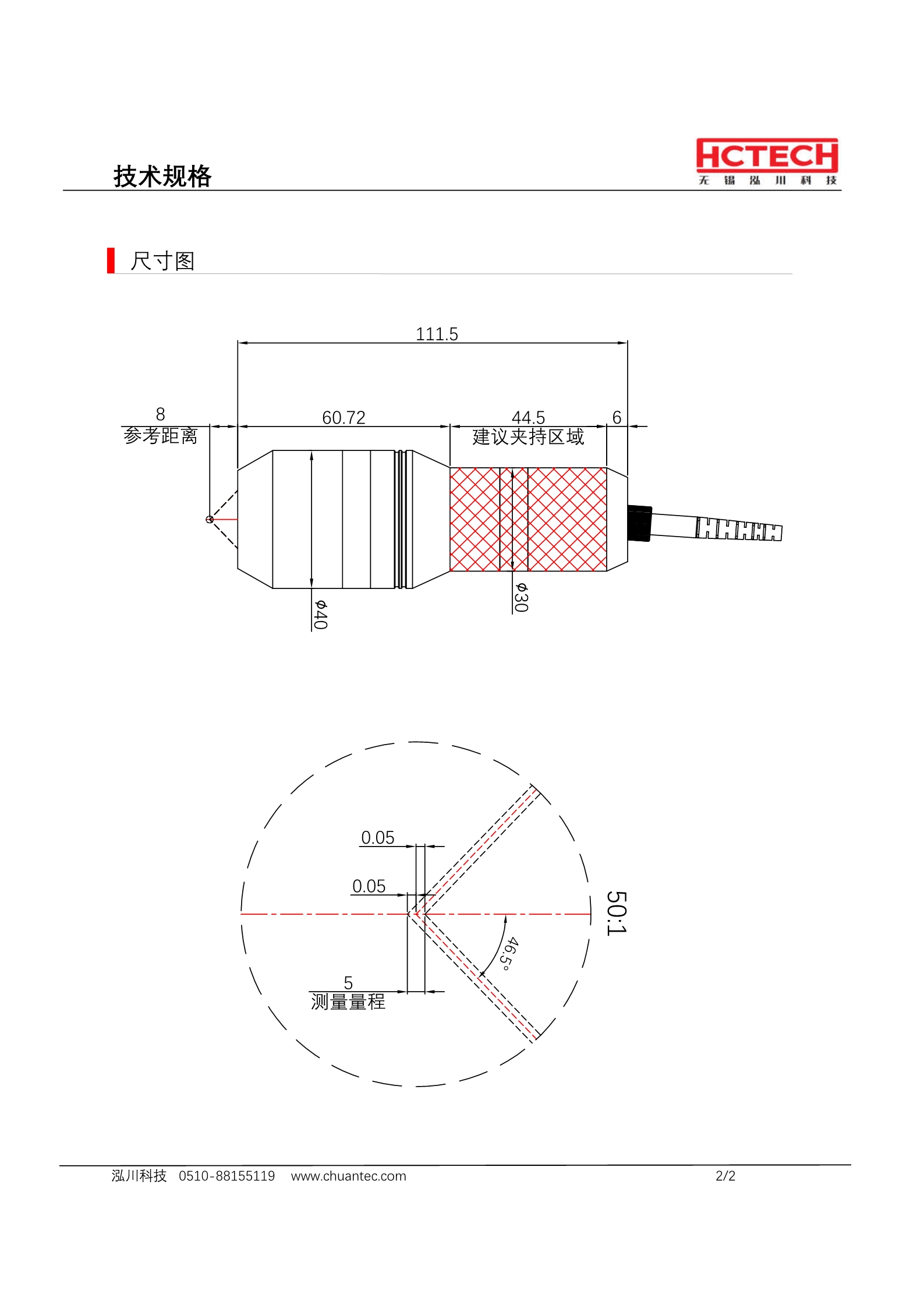 光谱共焦探头LTC100 测量范围8±0.05mm，线性精度0.03um