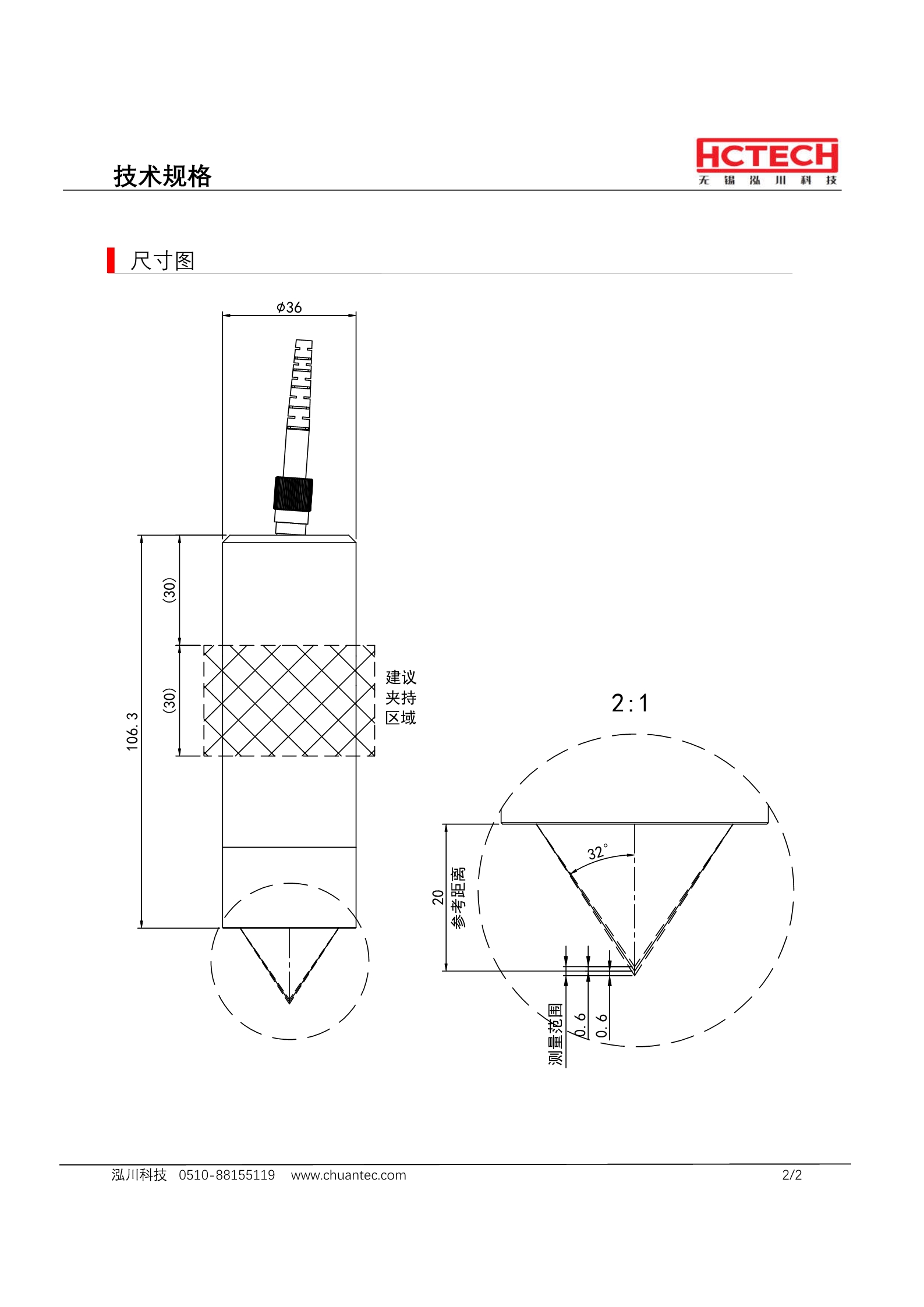 光谱共焦位移传感器LT-C1200探头 测量范围20±0.6mm，线性误差0.3um