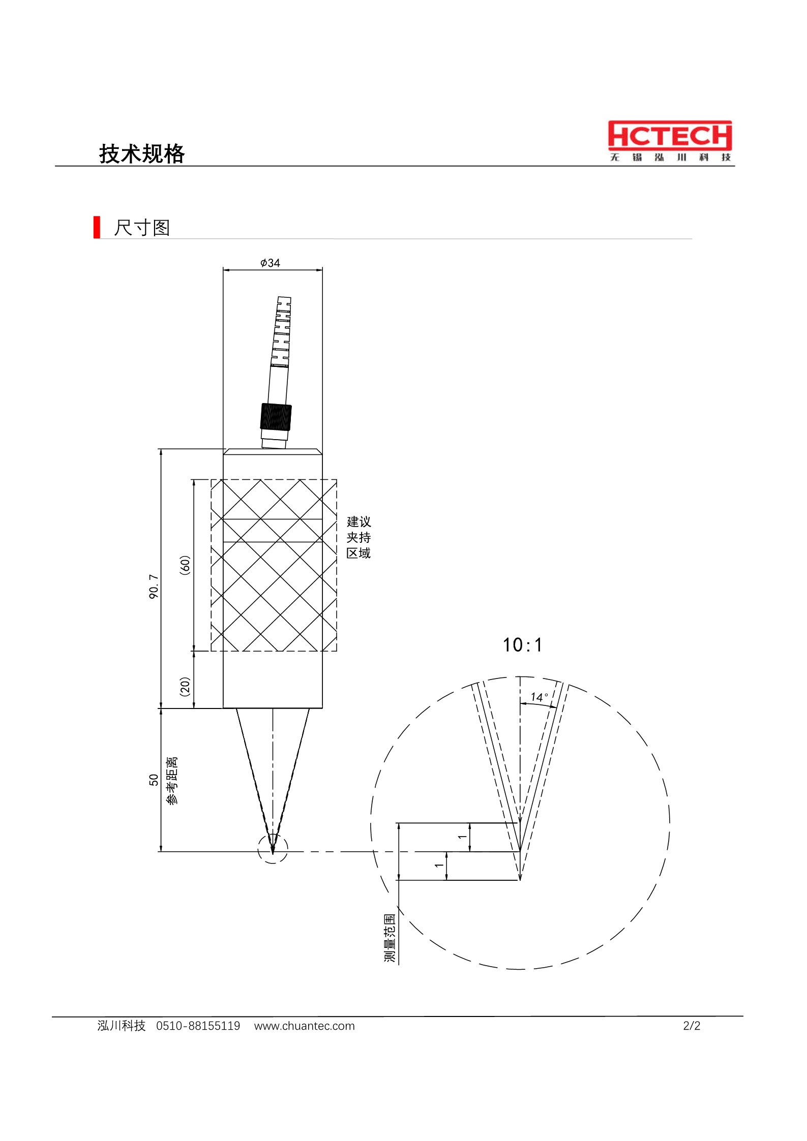 光谱共焦探头LTC2000测量范围50±1mm，线性精度0.6um