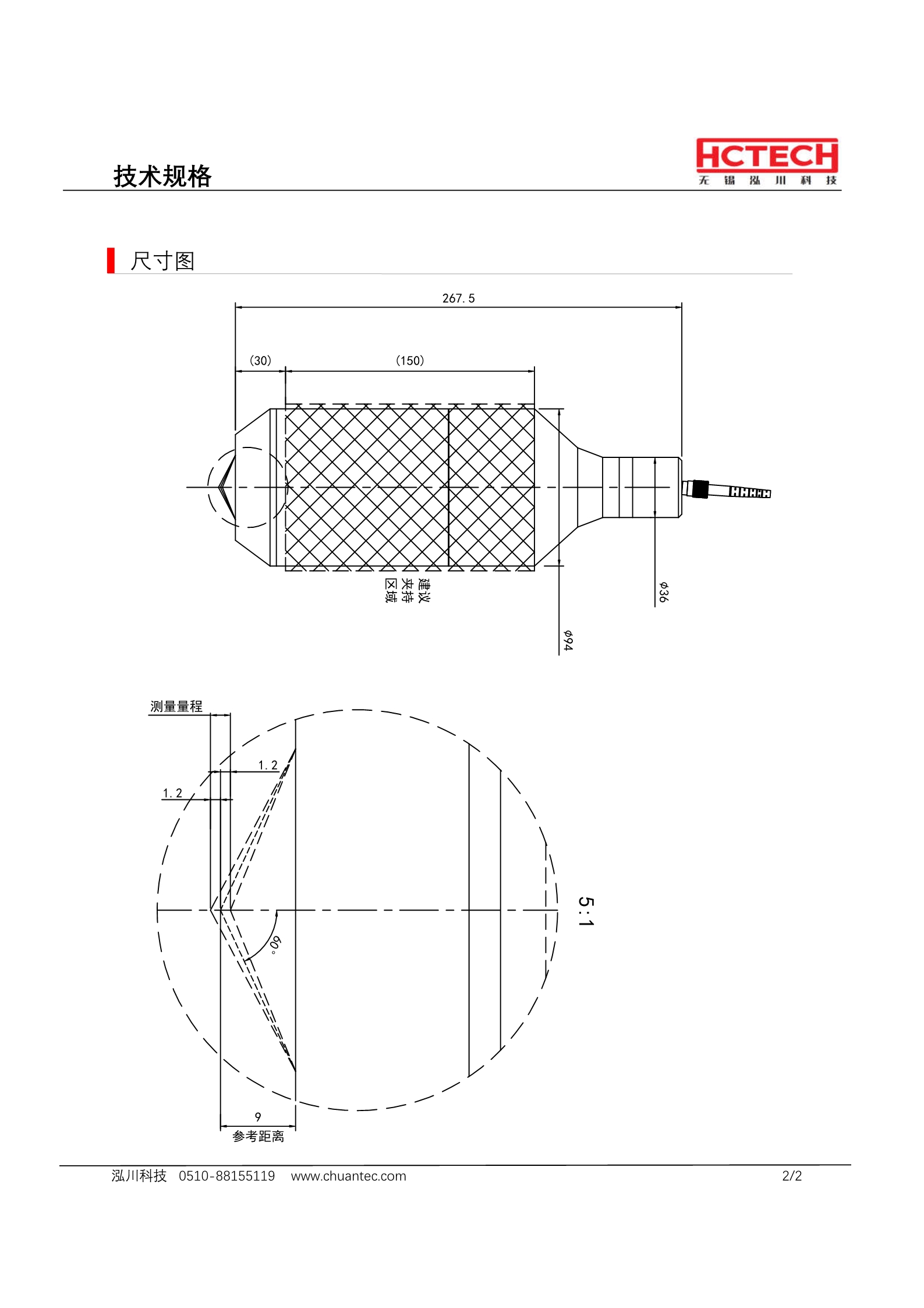 超大角度光谱共焦探头LTC2400 测量范围9±1.2mm，测量角度60°