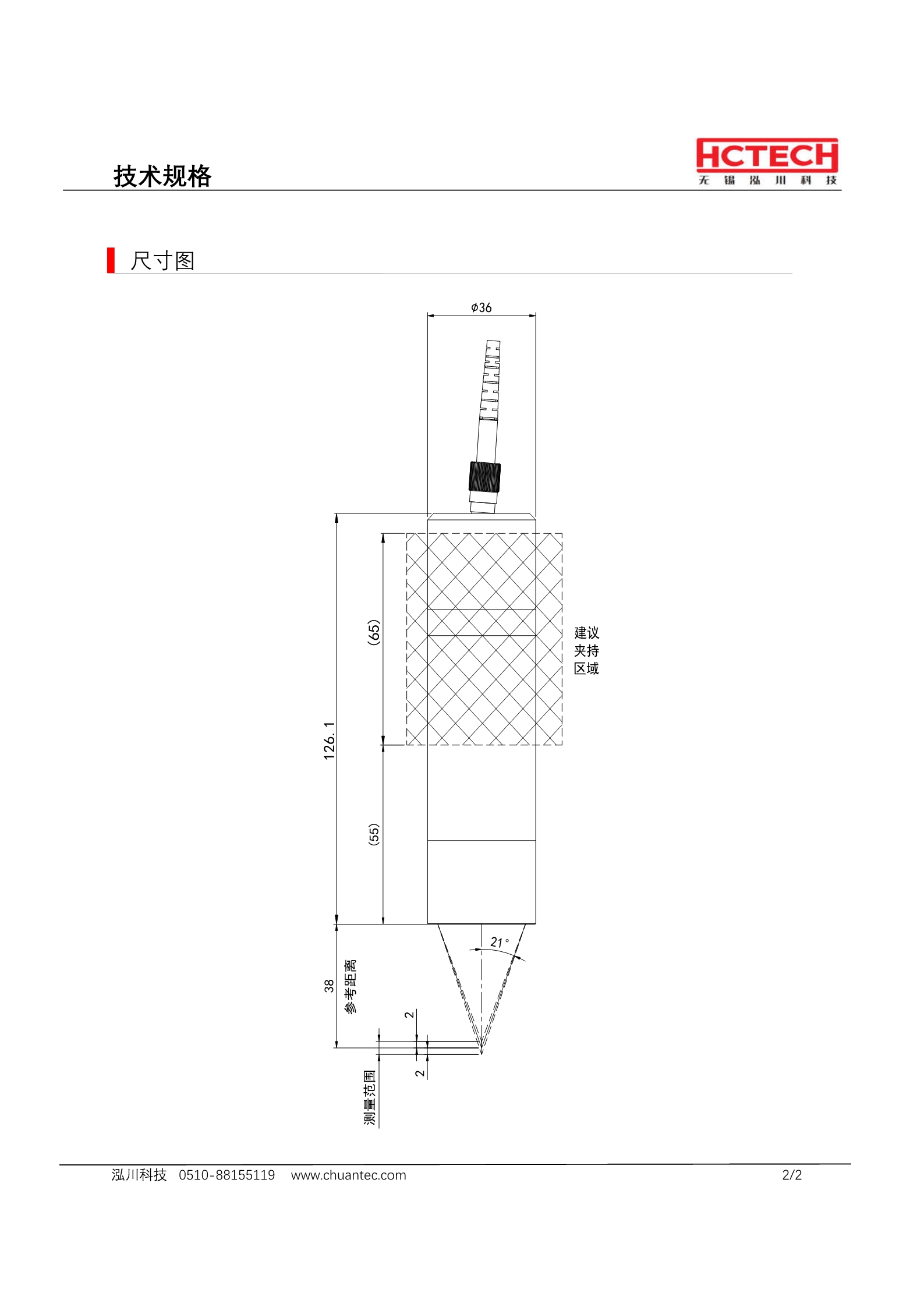 光谱共焦位移探头LT-C4000F 测量范围38±2mm，线性误差0.8um