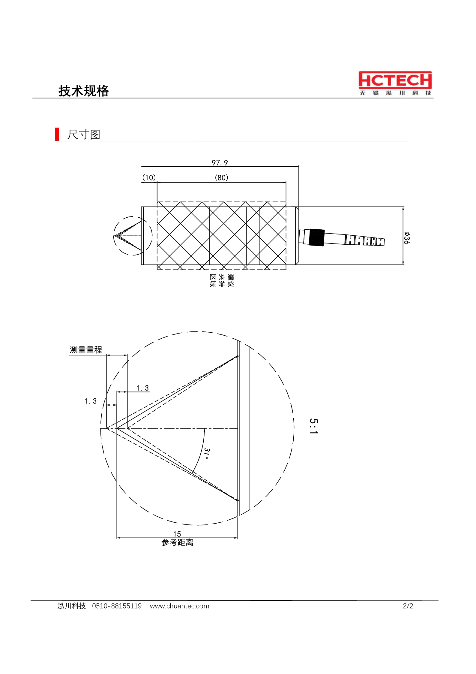 光谱共焦传感器探头LTC2600，范围15±1.3mm，线性误差0.3um