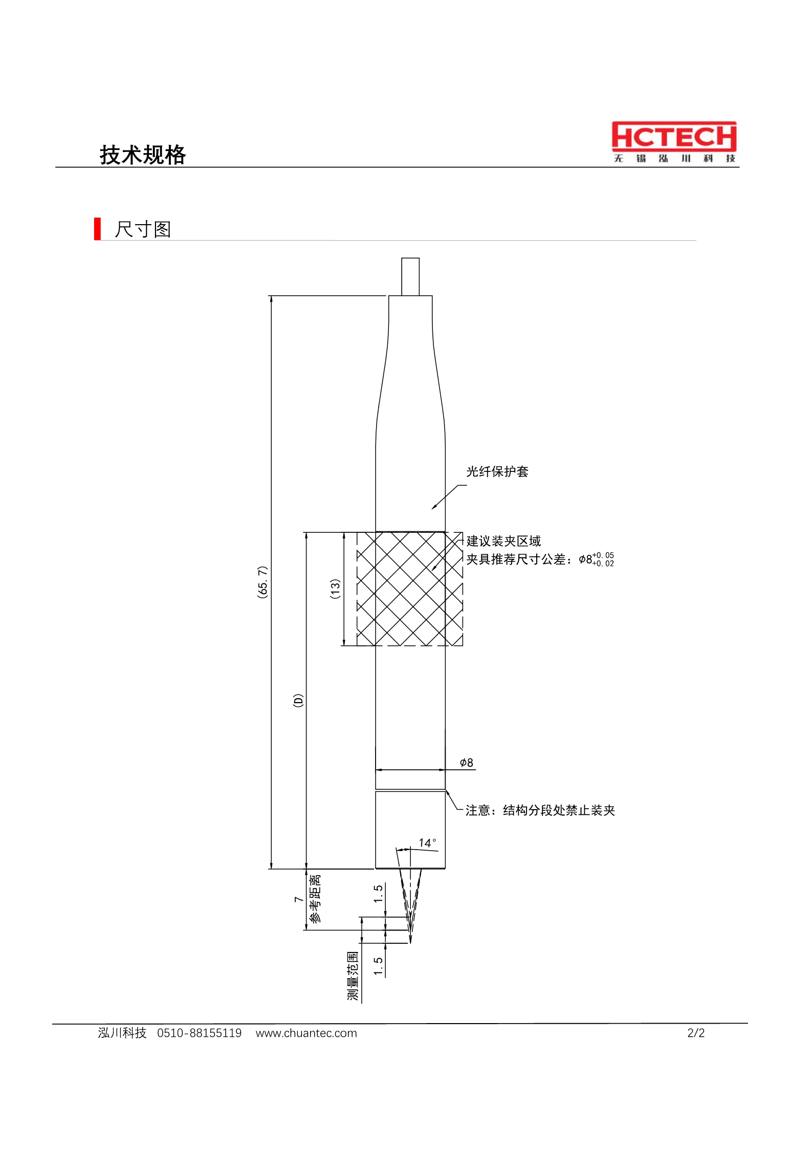 Φ8mm小型光谱共焦探头LT-C3000 测量范围7±1.5mm，线性误差0.3um