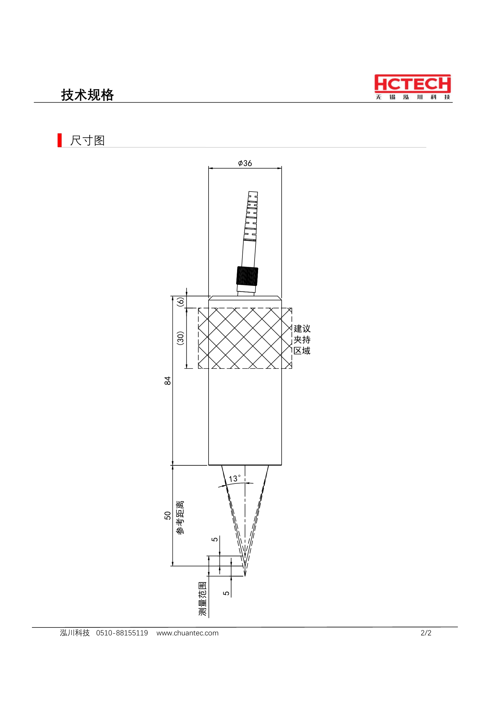 10mm大量程光谱共焦位移探头LTC10000 测量范围50±5mm，线性误差2um