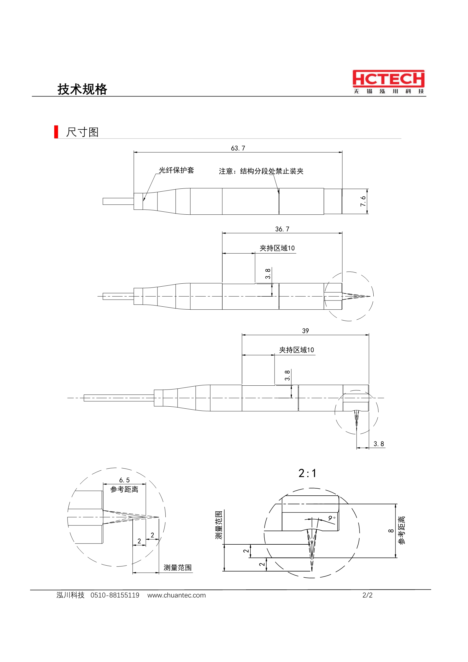 侧面出光的光谱共焦探头LTCR4000，量程2mm，线性精度1.2um