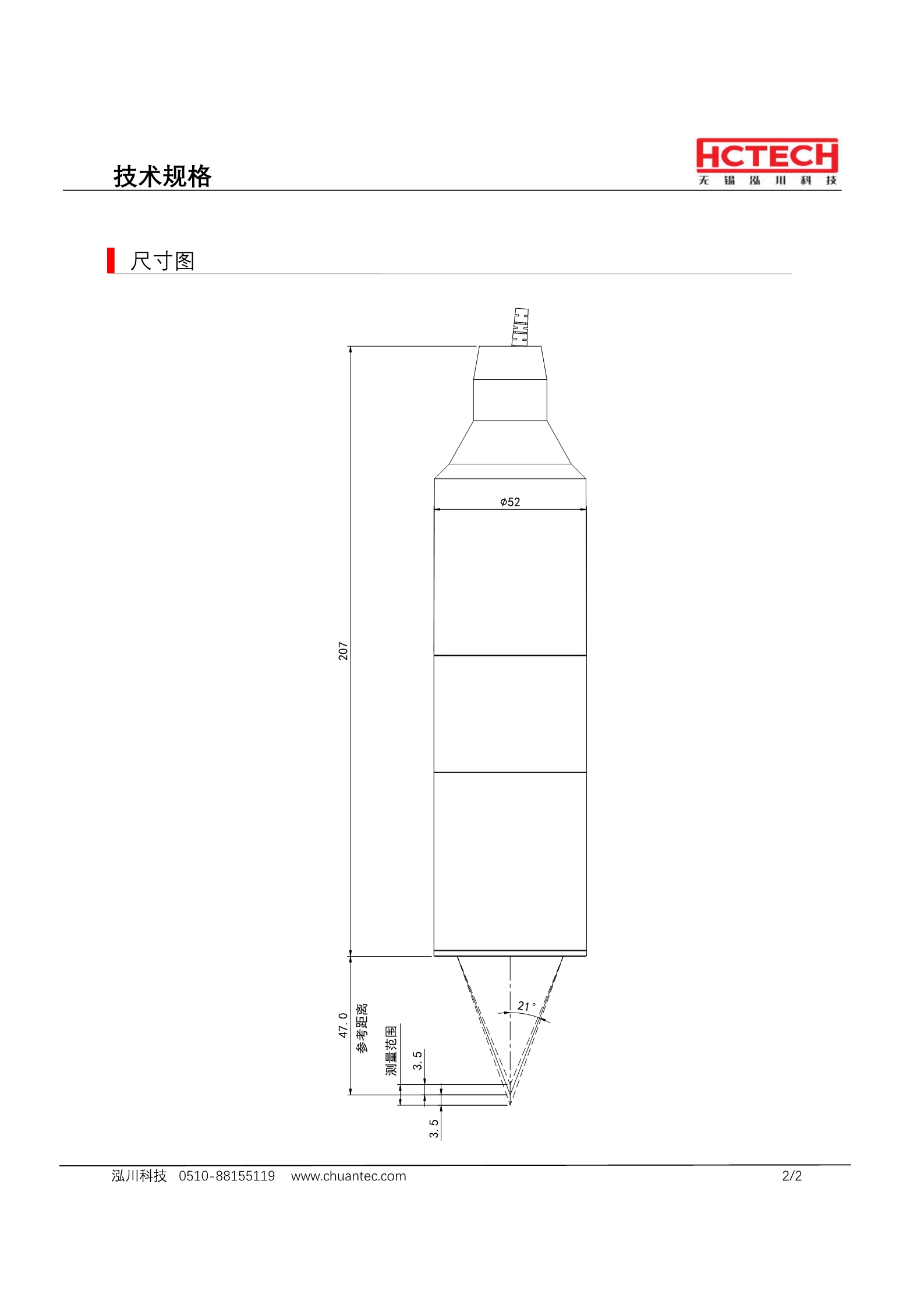 光谱共焦探头LTC7000L，测量范围47±3.5，线性精度1.4um