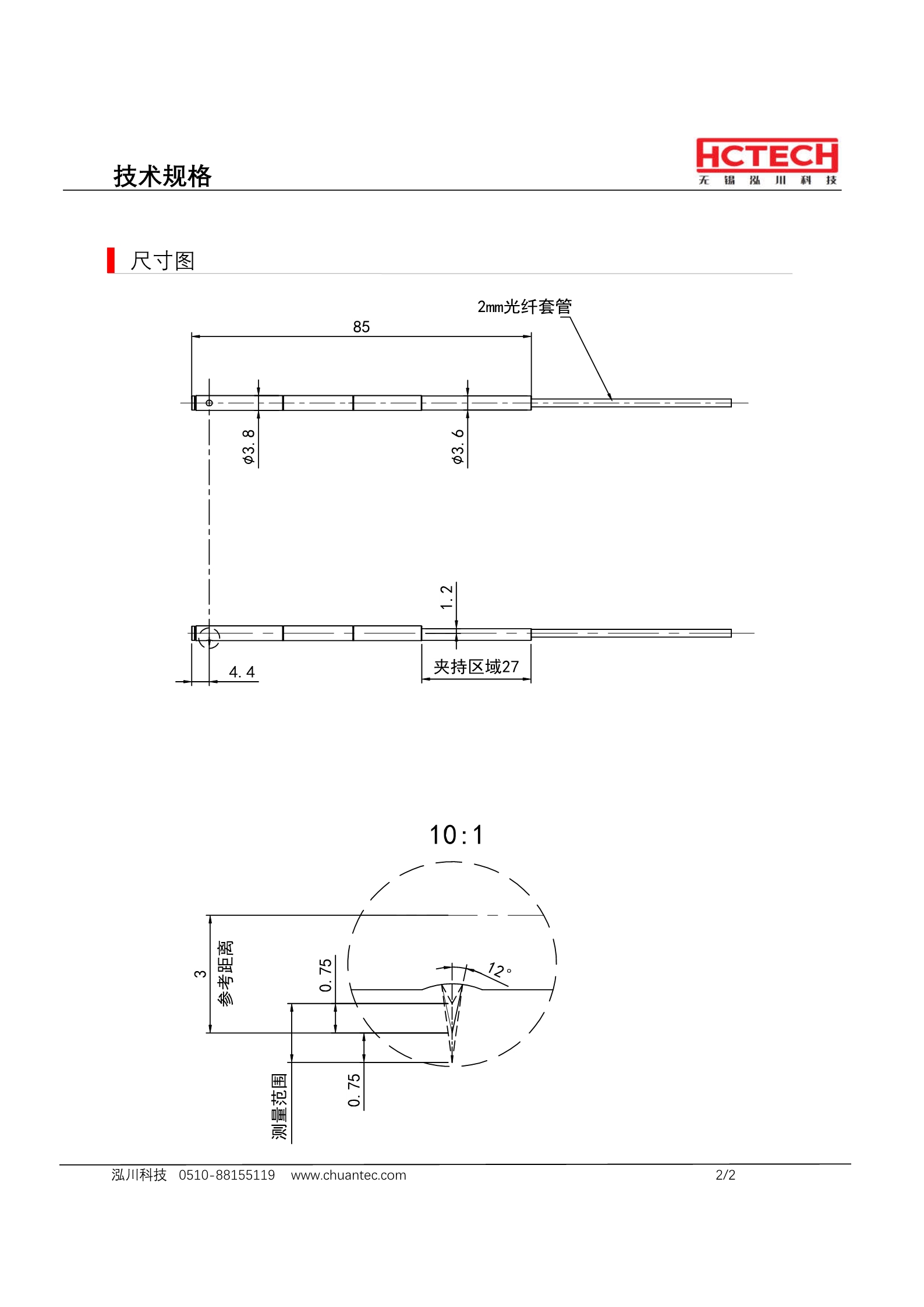 側出光光譜共焦探頭LT-CR1500N 測量范圍3±0.75mm，線性誤差0.3um