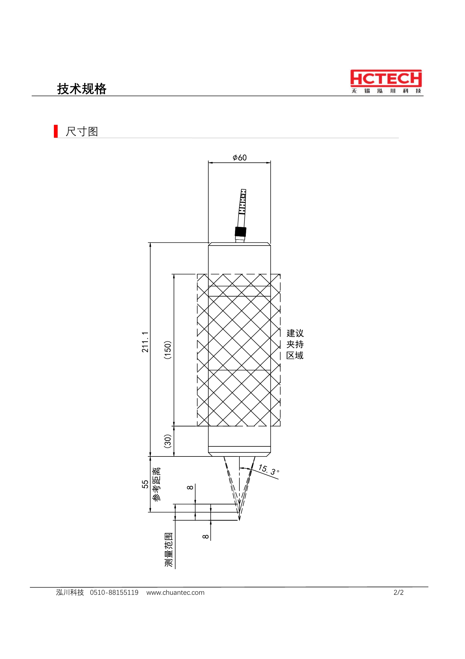 大量程光谱共焦位移探头LTC16000 测量范围55±8mm，线性误差2um