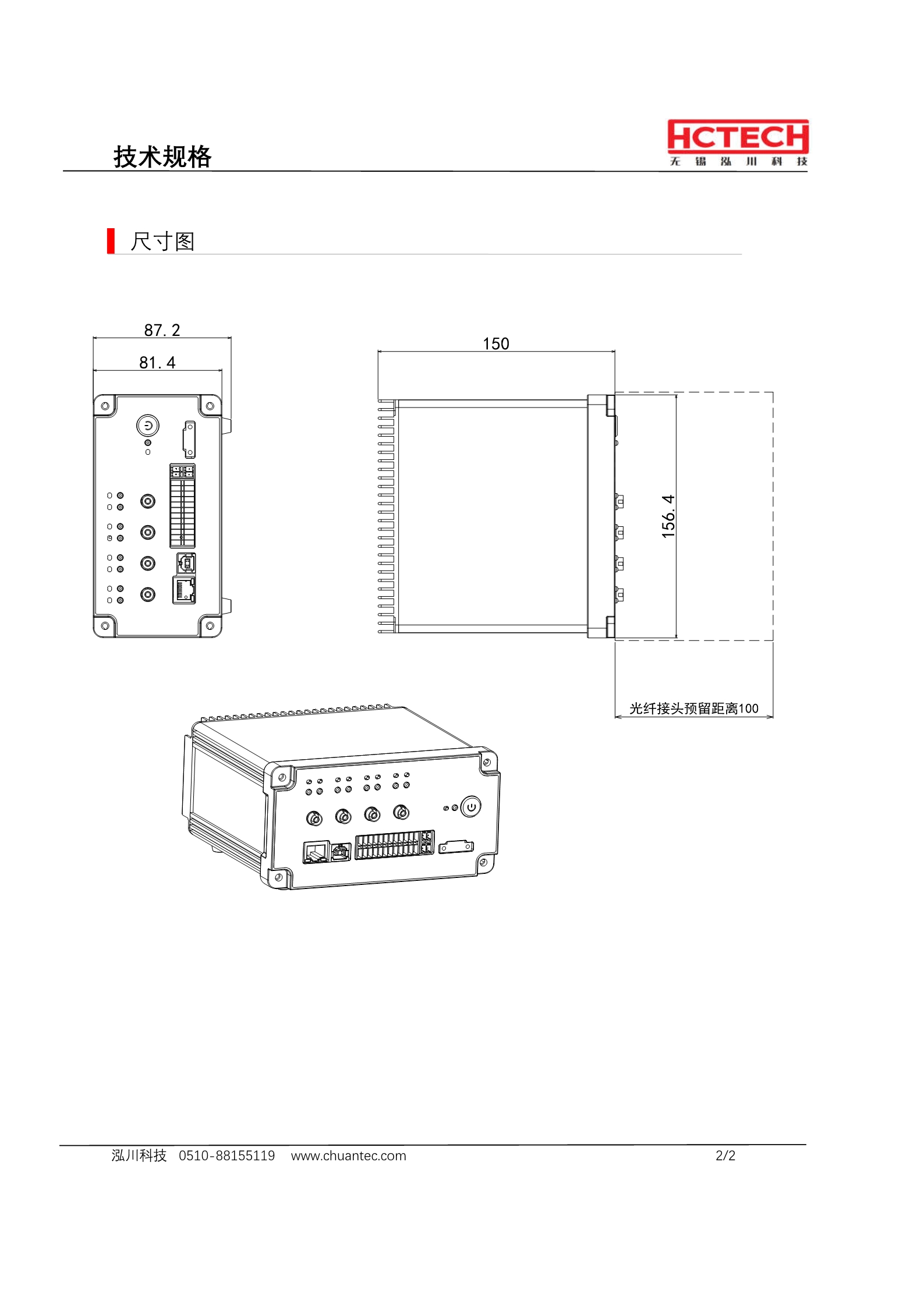 四通道光谱共焦控制器LT-CCF