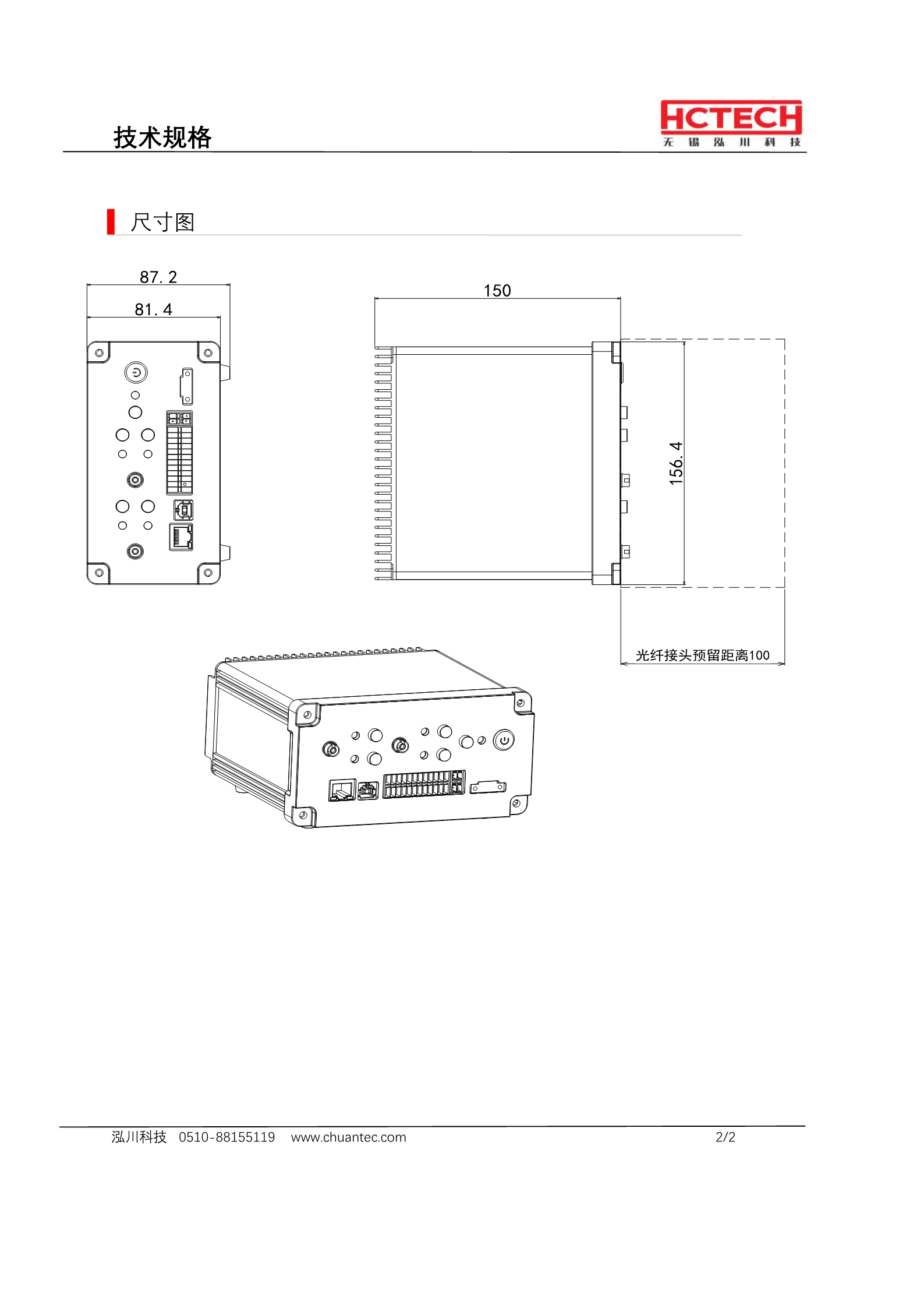 雙通道光譜共焦控制器LT-CCD