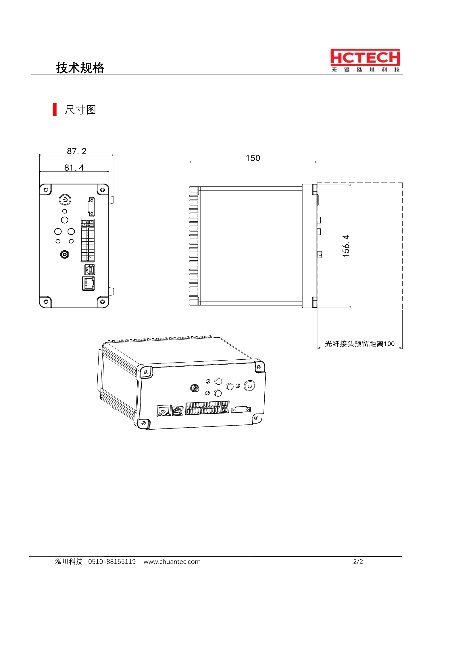 单通道光谱共焦控制器LT-CCS