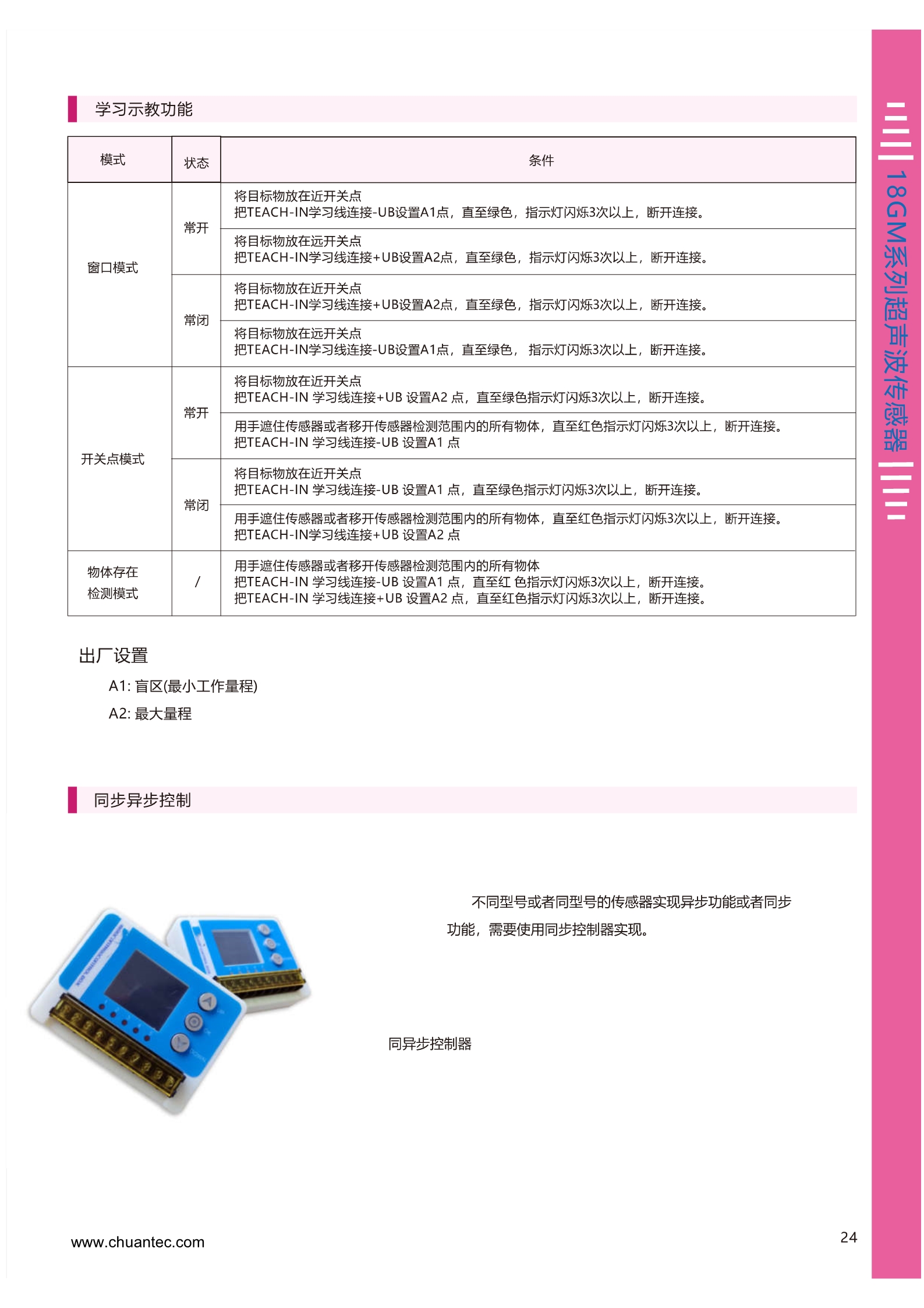 1米测量距离超声波测距传感器HU1000系列