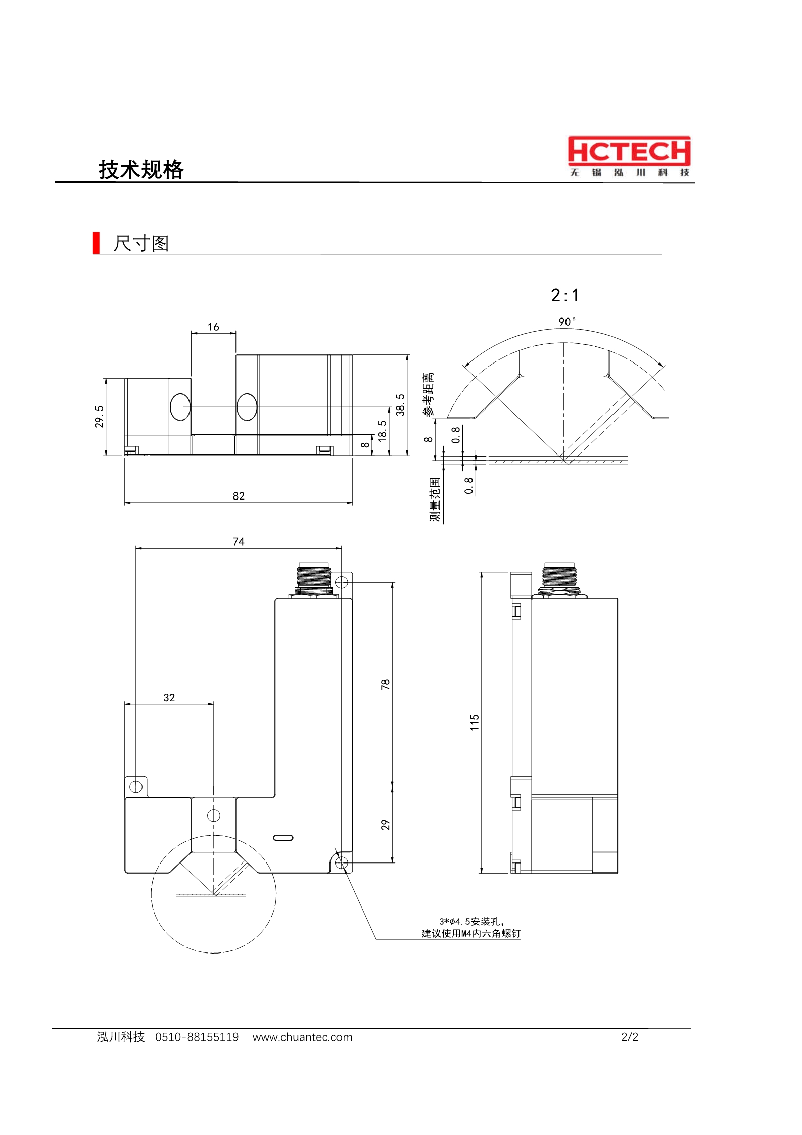 投受光分离型高精度激光位移传感器LTPD08