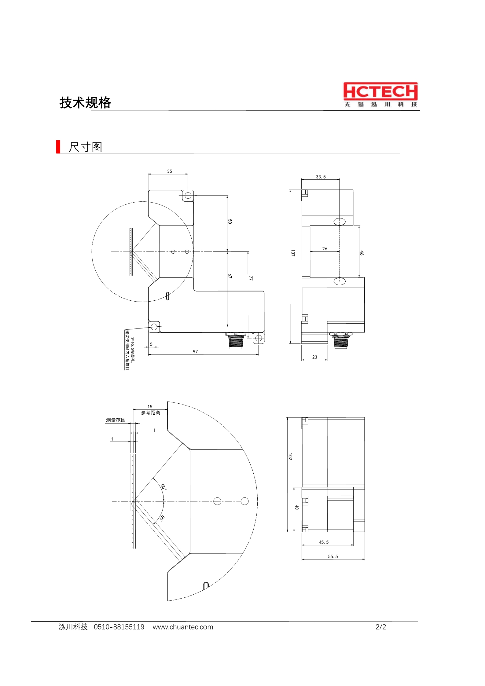 投受光分离型高精度激光位移传感器LTPD15