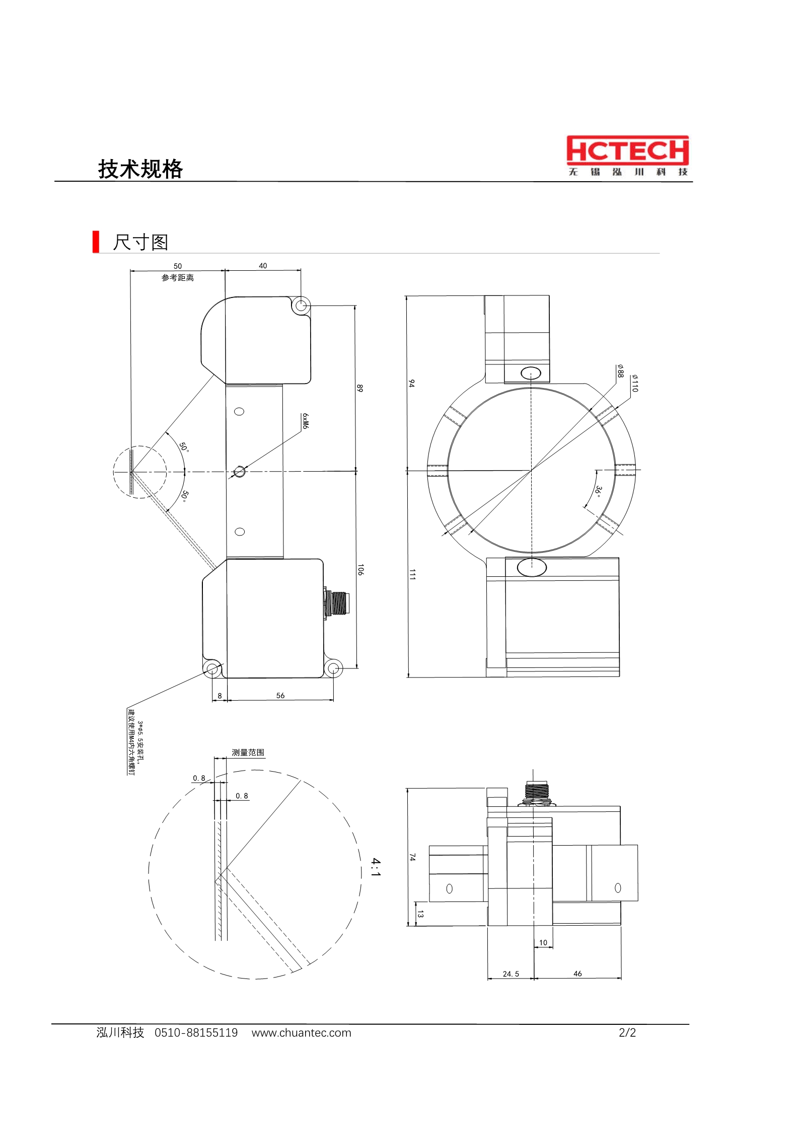 投受光分离型高精度激光位移传感器LTPD50