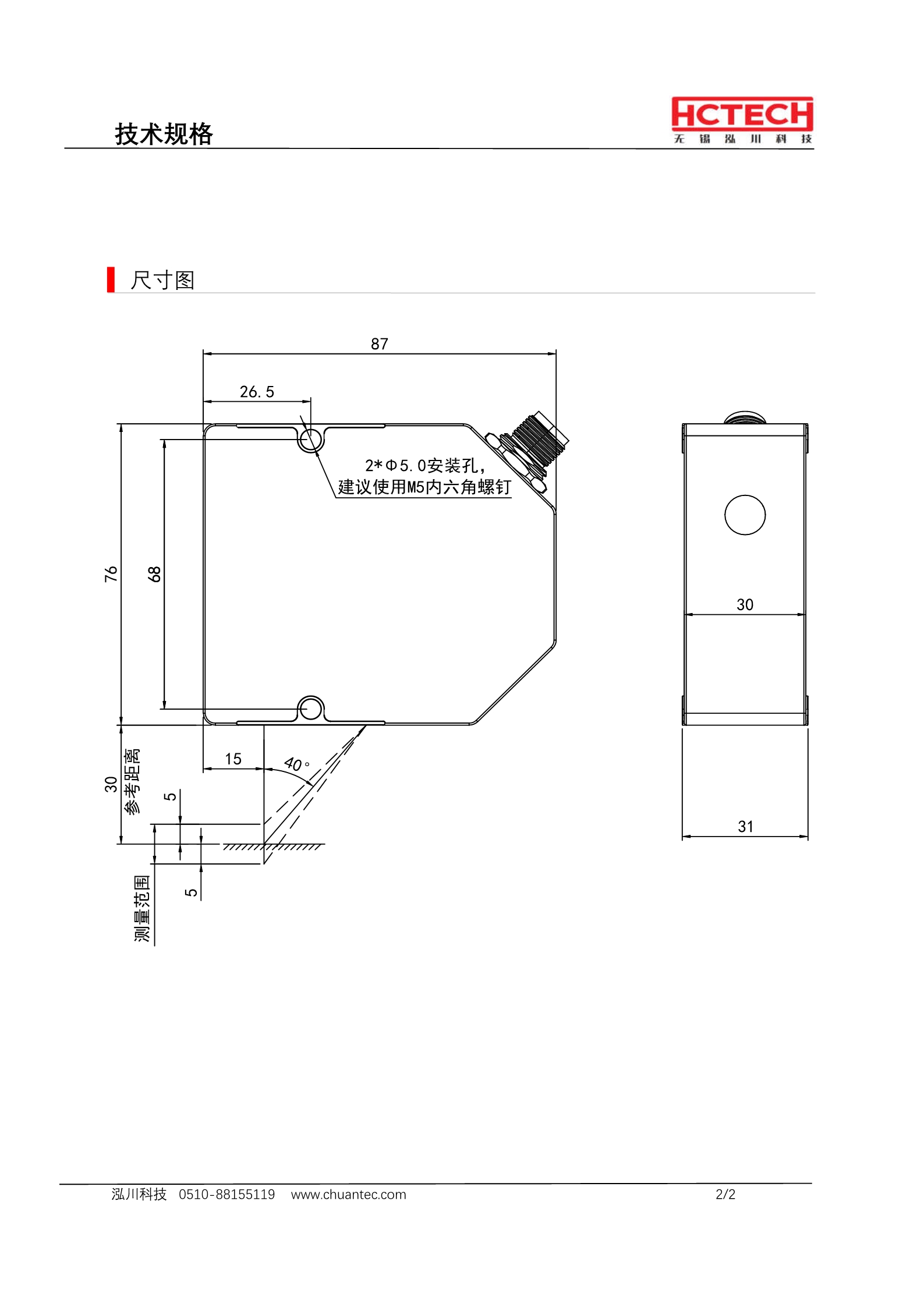 可替代基恩士的LK-H系列激光位移传感器LTP030