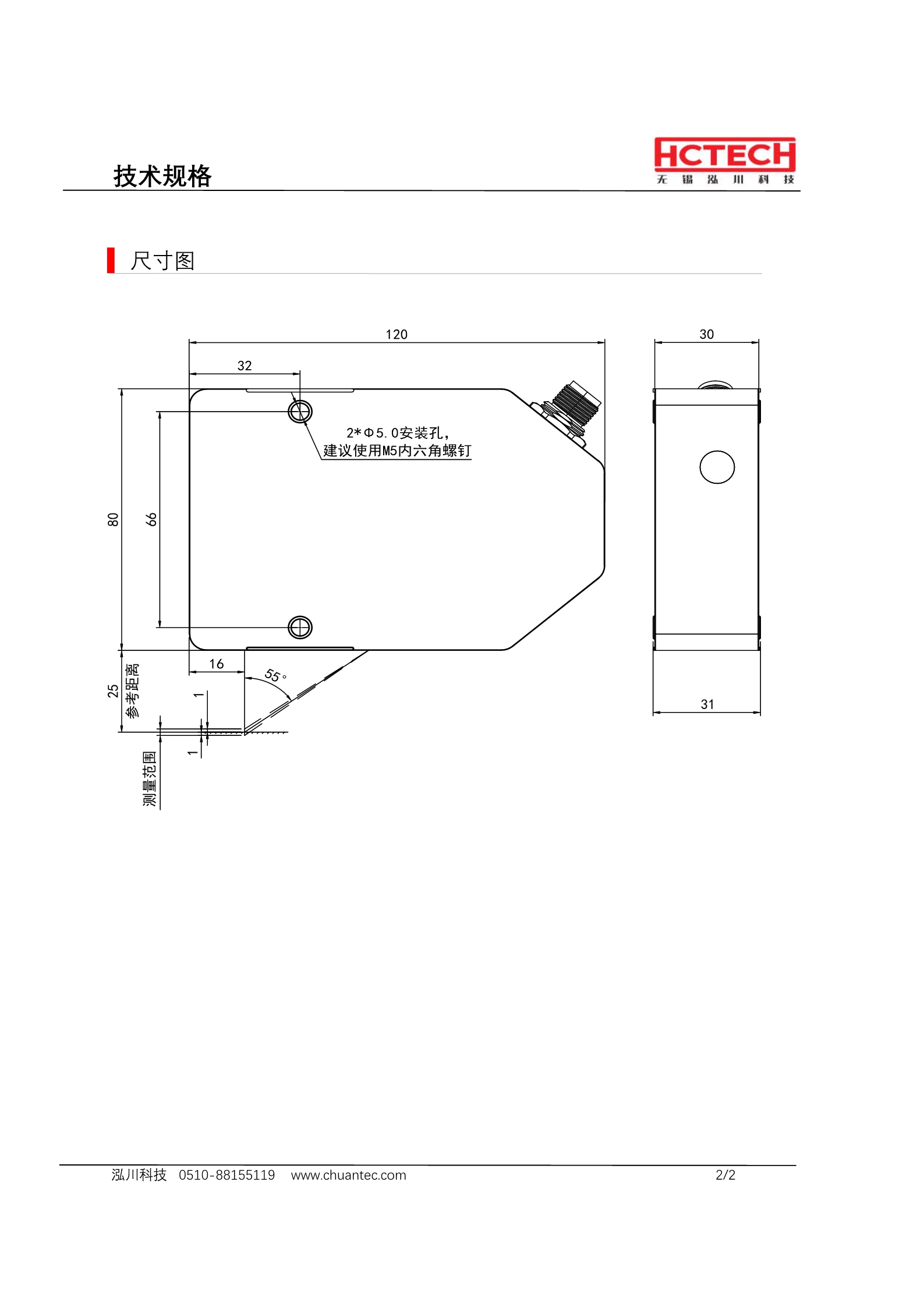 0.5um超高精度的激光位移传感器LTP025