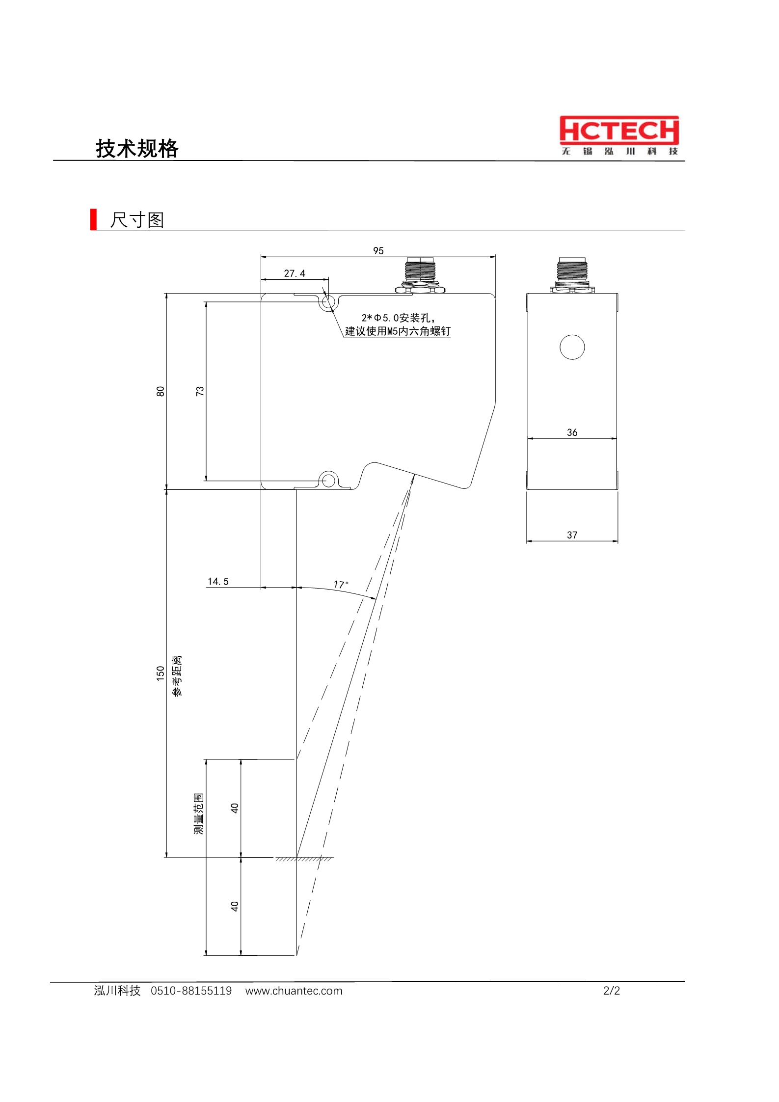 带网口通讯可连接上位机软件的高精度激光位移传感器LTP150