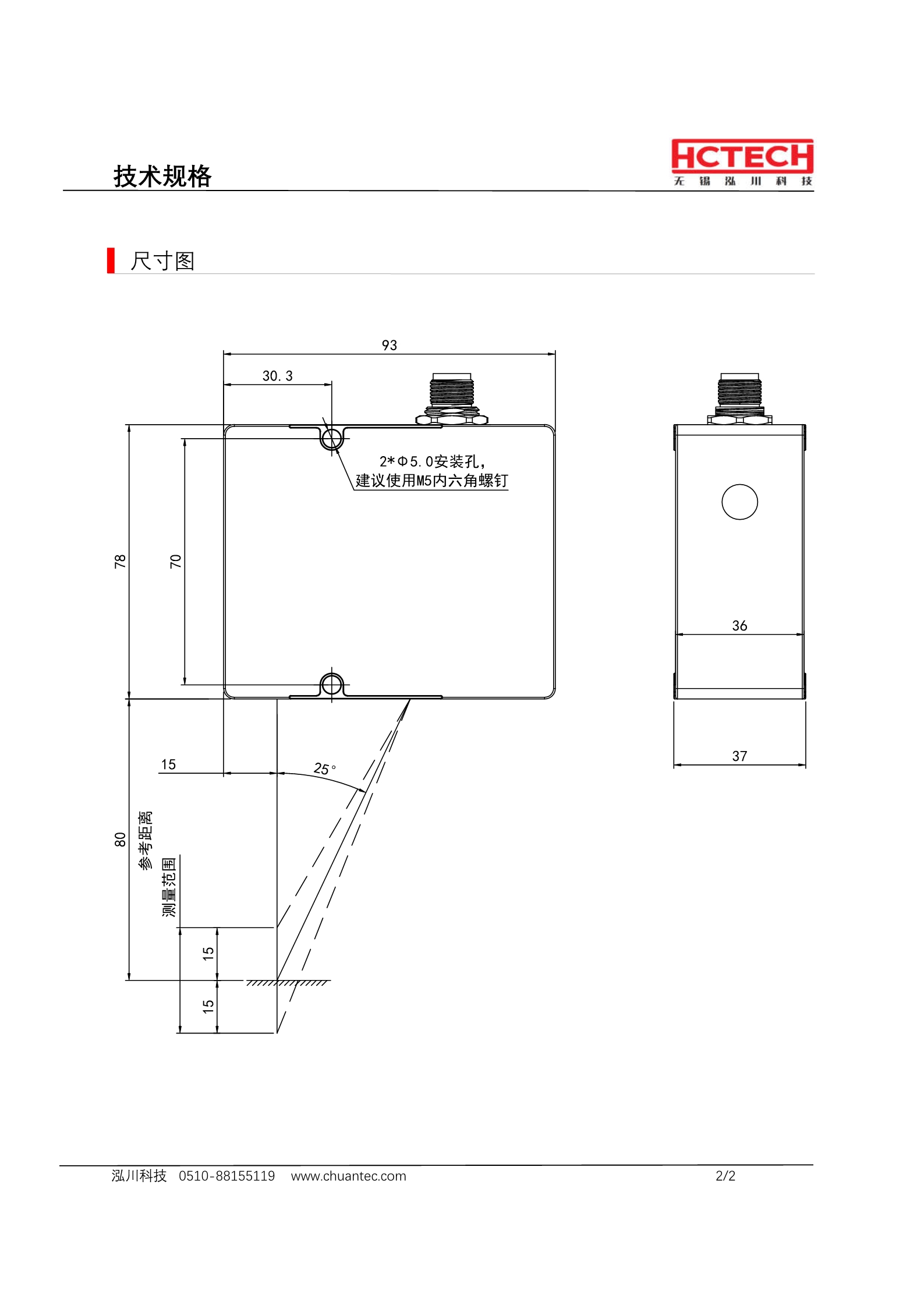 160Khz采样频率的高速激光位移传感器LTP080