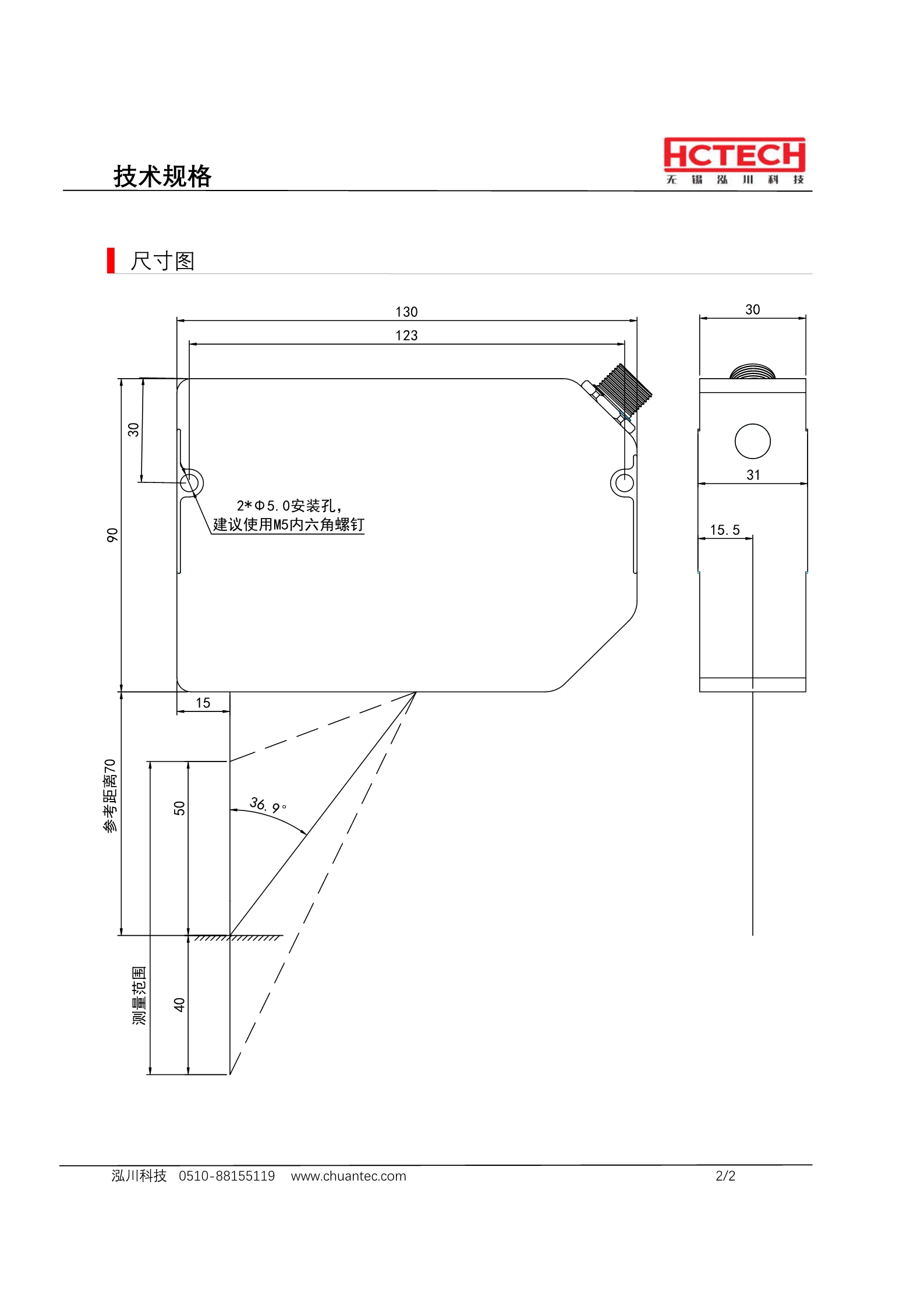 实现全零件国产化的高精度激光位移传感器LTP070