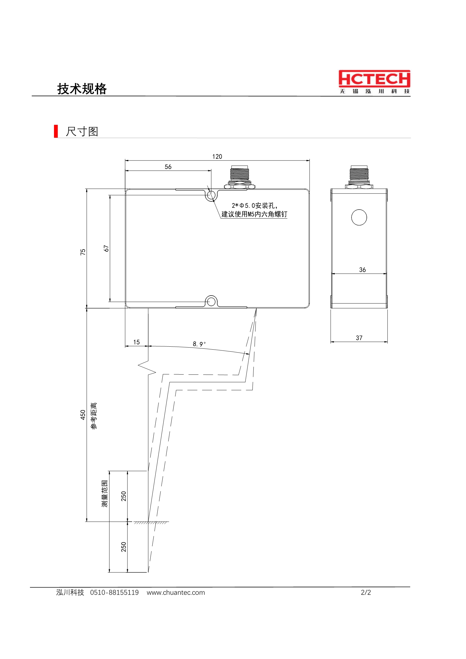 可抗强光适用于户外的大量程高精度激光位移传感器LTP450