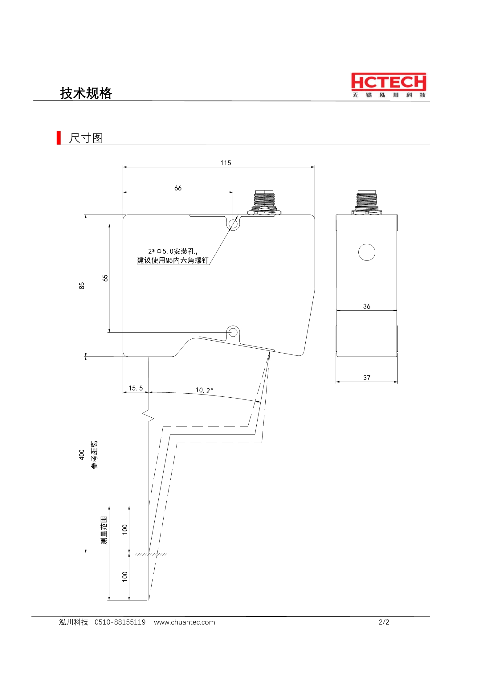 200mm量程的高精度高速激光位移传感器LTP400