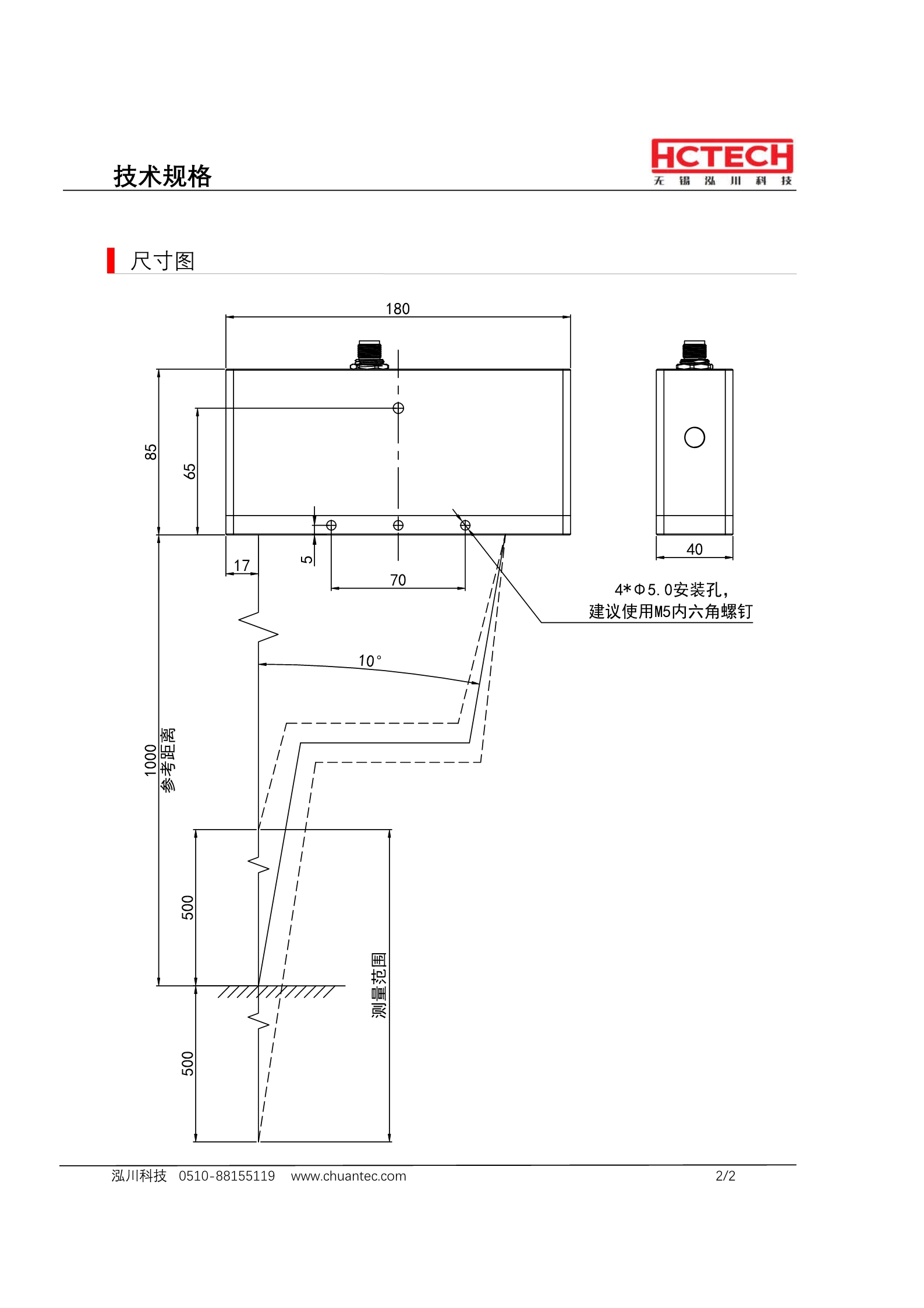 1米大量程，测量精度可达0.5mm的激光三角位移传感器LTP1000