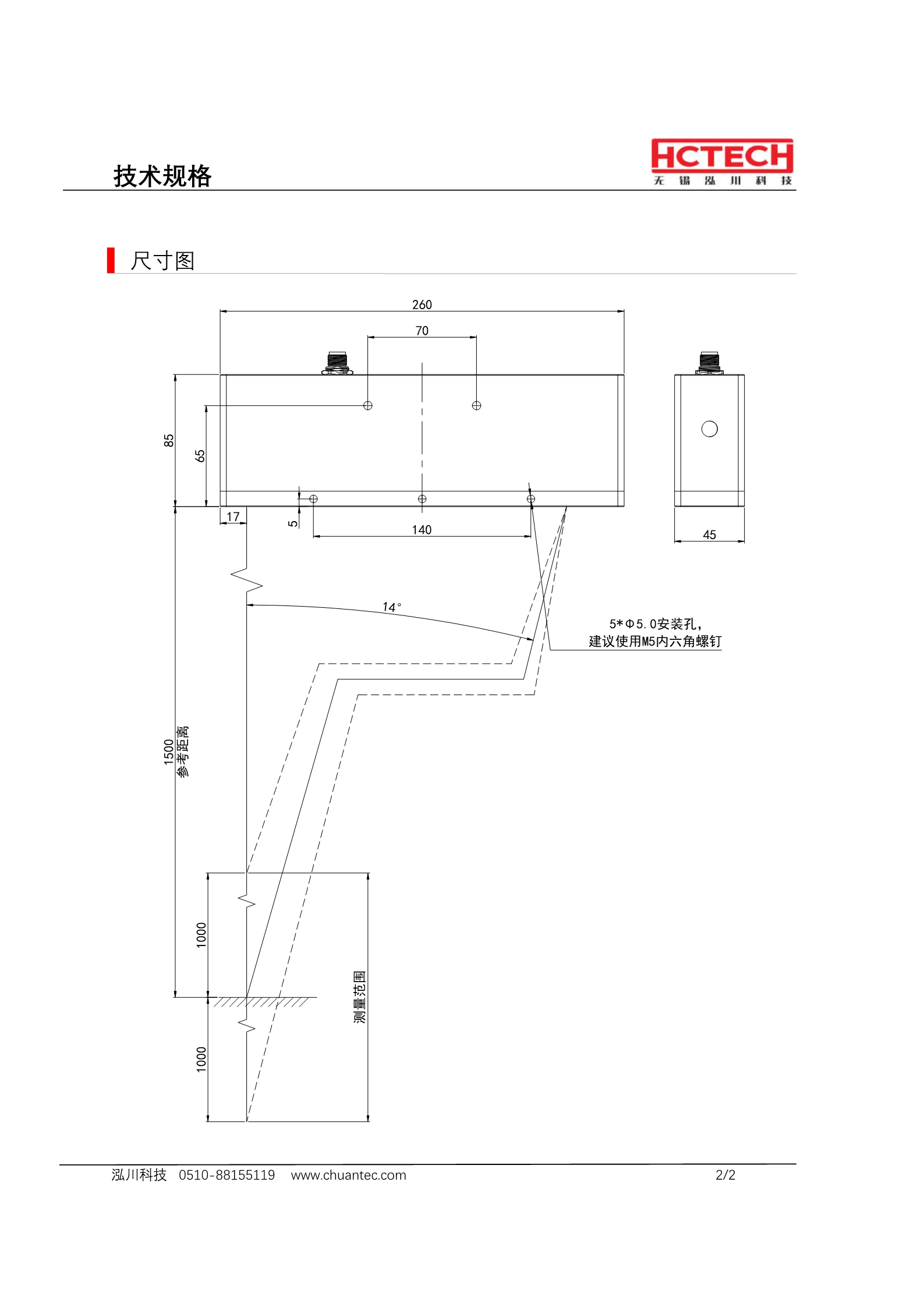 2米超大量程 高精度高速激光位移传感器LTP1500