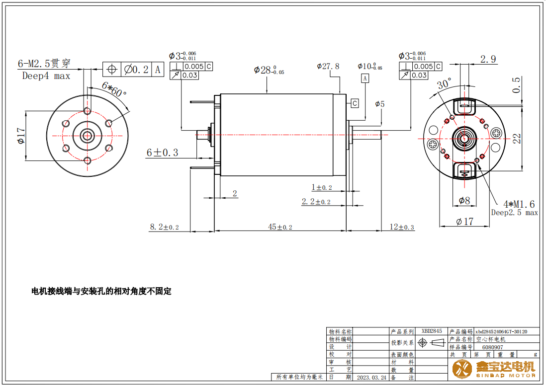 XBD-2845